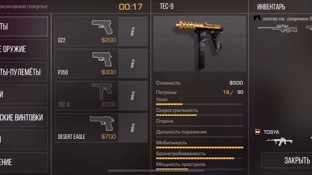 Standoff-2 калибровка звания (СОЮЗНИКИ) Full game #1 смотреть онлайн