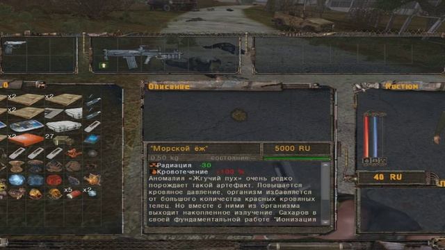 Описание вырезанных и существующих вещей:S.T.A.L.K.E.R Тень чернобыля:Часть 1 смотреть онлайн