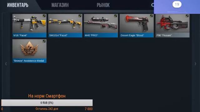 Стрим игры "Standoff 2". Донат от Рубля.Раздача за подписку и 5 рублей. смотреть онлайн