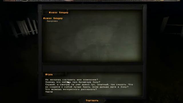 STALKER LWToD #1 {Начало!} смотреть онлайн