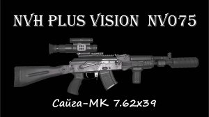 Прицел NV075 и Сайга 7,62х39. Ночная охота с вышки на трофейного самца косули.