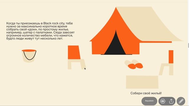 Burning Man. Лонгрид