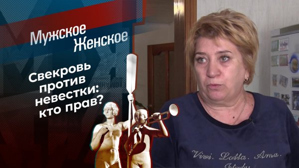 После смерти кулаками не машут. Мужское / Женское. Выпуск от 30.10.2024