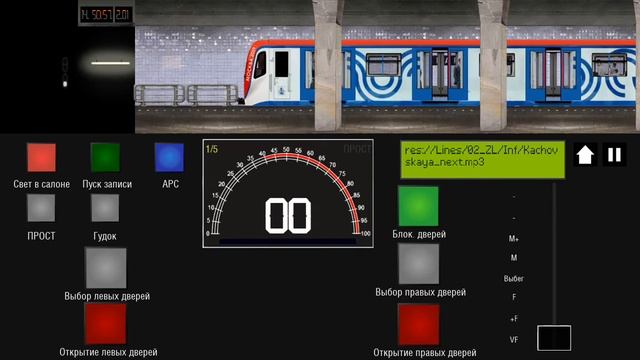 Каховская линия на Москве 2019 новая версия в симулятор Московского метро 2D смотреть онлайн