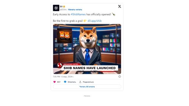 Команда Shiba Inu Запускает SHIB Names - Успей Стать Китом SHIBA смотреть онлайн