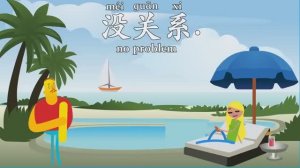 Китайский язык для детей Извините на китайском языке - Суперлегкая песня