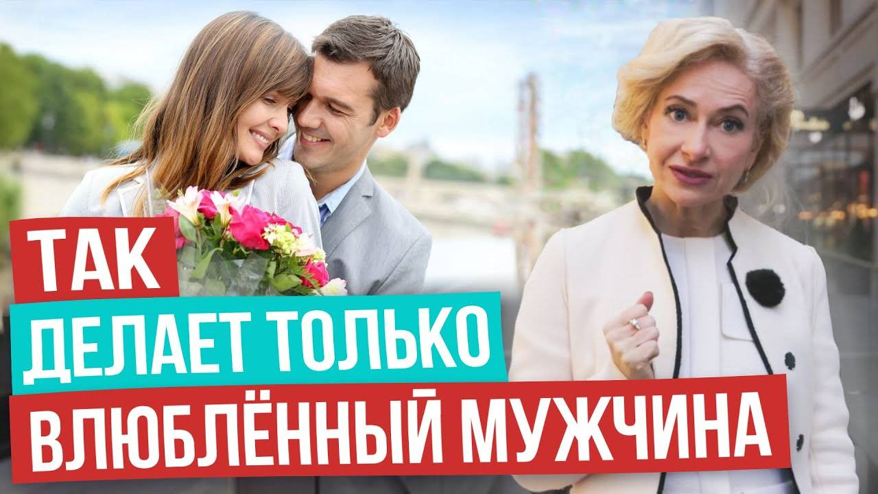 ПЯТЬ ОБЯЗАТЕЛЬНЫХ ПРОВЕРОК МУЖЧИНЫ, узнай играет ли он тобой! смотреть онлайн