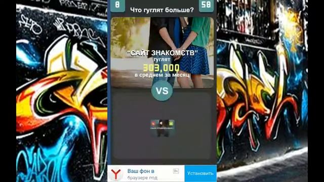 Играем: Что гуглят больше? На телефоне! смотреть онлайн