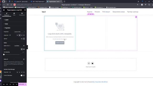 Работа с Loop Item Elementor смотреть онлайн