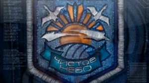 Музыка из бара базы группировки "Чистое Небо" из игры S.T.A.L.K.E.R:. Чистое Небо