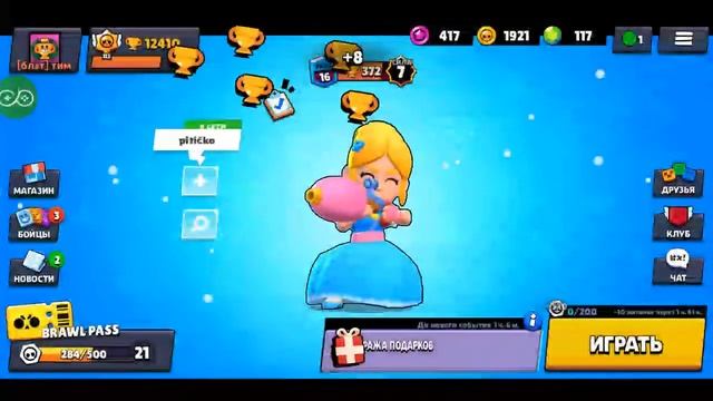 цель 13к в brawl stars смотреть онлайн