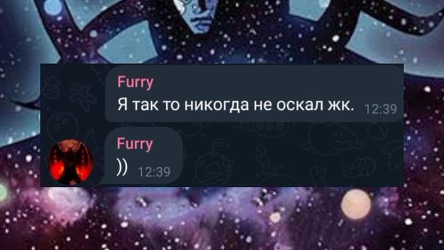 Он вам не фурри | Разоблачение на фурри | Агрессия и ложь. смотреть онлайн