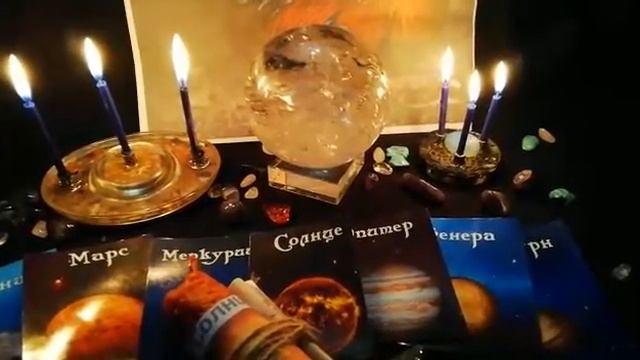 Астрологический прогноз от Ведьм на 26 июля. смотреть онлайн