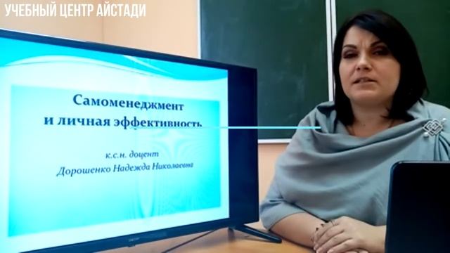 Самоменеджмент и личная эффективность смотреть онлайн