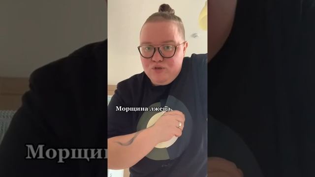 Морщина лжеца смотреть онлайн