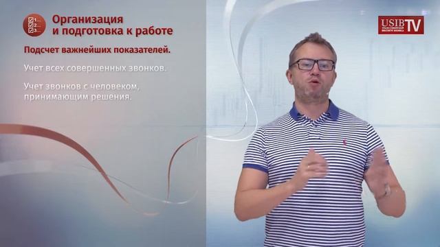 Телефонные продажи Лекция 1.