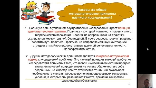 Турганбаев М Магист Мет науч иссл упр науке Т 3 Мет принц науч иссл смотреть онлайн