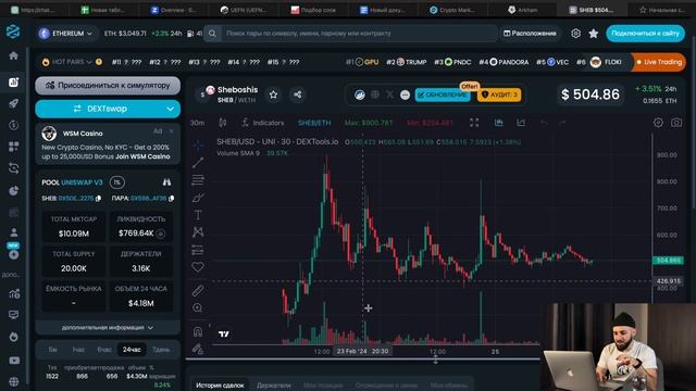 100Х НА DEX | Лучший инструмент поиска и анализа смотреть онлайн