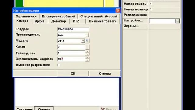 Настройка Орион Видео за 3 минуты