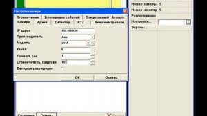 Настройка Орион Видео за 3 минуты