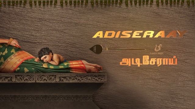 Thiruppugazh AvanidhanilE  (pazhani) - திருப்புகழ் அவனிதனிலே  (பழநி)