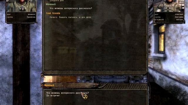 new npc for stalker смотреть онлайн