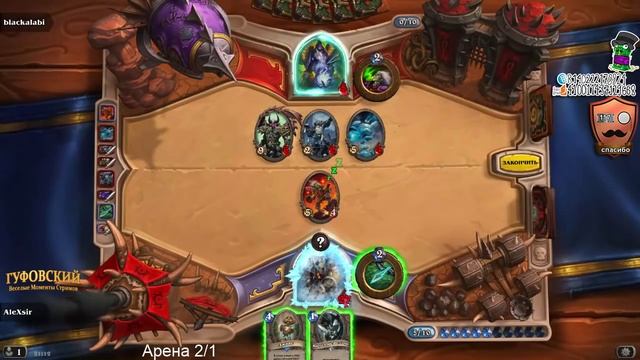 Гуфовский - Веселые моменты Hearthstone 14 смотреть онлайн