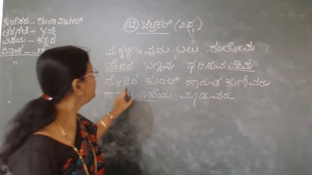 Shanta Patil ( Class : IV Sub : Kannada ) 25/01/2022 смотреть онлайн