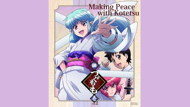 Tsugu Tsugumomo - Making Peace with Kotetsu смотреть онлайн