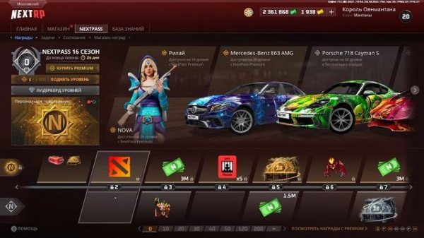 Обзор РОКЕТ РП