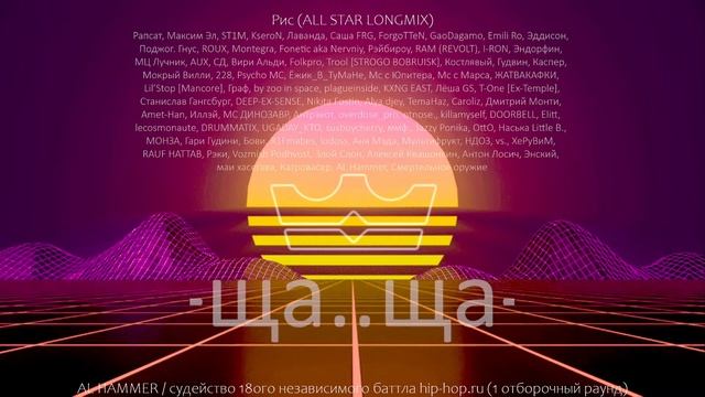 Судейство 18шки ( 18 независимый баттл ) hip-hop ru стрим 3 (лтс - Mike Stinger) треки с 195 - 228 смотреть онлайн