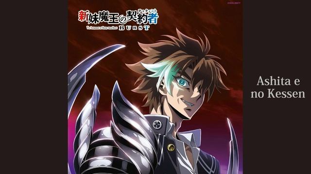 Shinmai Maou No Testament Burst - Ashita E No Kessen