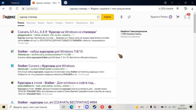 Инструкция как поменять курсор на Windows 10 смотреть онлайн