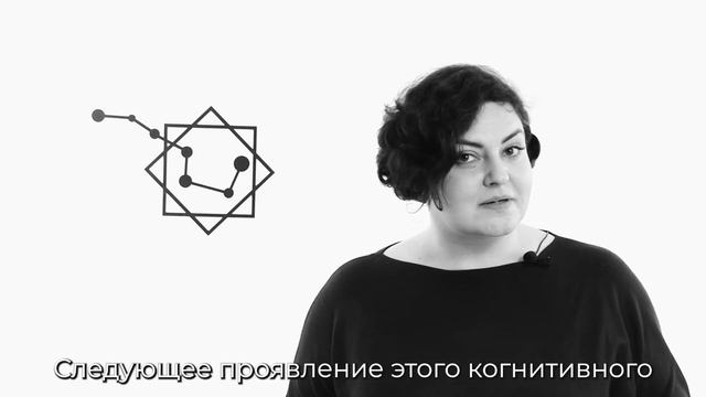 Когнитивное искажение "Эффект сверхуверенности" смотреть онлайн