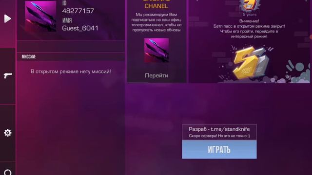 standknife new upade 1.8 and 1.9 link descripcion download смотреть онлайн