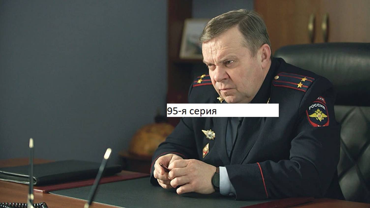 Сериал «Великолепная пятёрка» 6-ой сезон 95-я серия. Анонс. смотреть онлайн