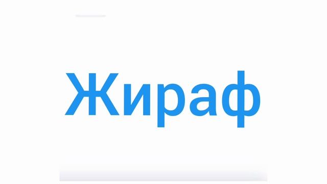 Тез оку. Скорочтение.