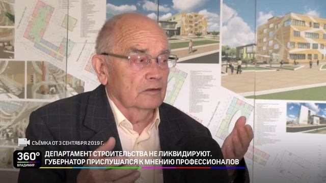 Департамент строительства не ликвидируют. Губернатор прислушался к мнению профессионалов смотреть онлайн