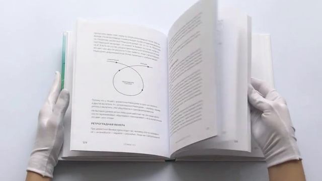 Астрология. Основы. Как заручиться поддержкой звезд. Книга 1. смотреть онлайн