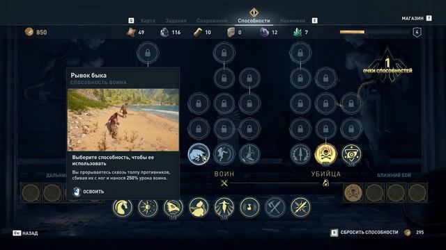 🔴Прохождение Assassin's Creed Odyssey🔴 смотреть онлайн