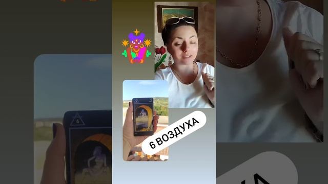 🌪8 воздуха🌪Ответы на прогноз что ждёт в любви #семëркавоздухаобзортаромагия #tarot #magictarot смотреть онлайн