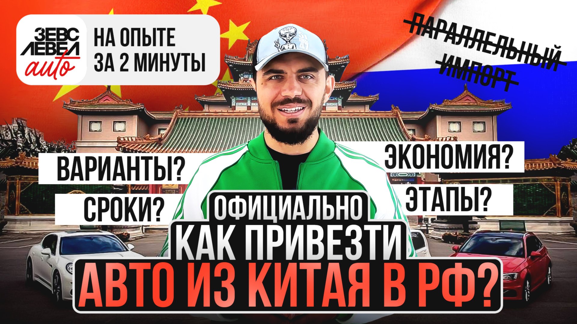 Как привезти авто из Китая? Импорт авто под заказ из Китая официально #авто #импортавто #автоизкитая