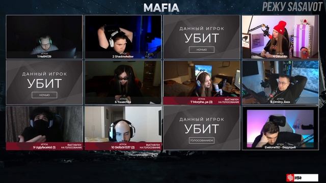 КИШКИ ИГРАЮТ В МАФИЮ ОТ ЭВЕЛОНА W/ SASAVOT, UGLYFACEKID, HELIN, MORPHE | 2 ИГРА