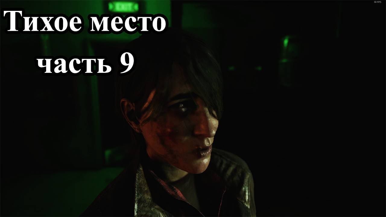 A Quiet Place: The Road Ahead / Тихое место: дорога вперед (часть 9). Порт. смотреть онлайн