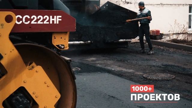 Альфа Асфальтирование - Ваш надежный партнер! смотреть онлайн
