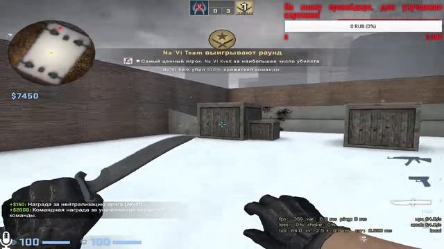 Стрим CSGO! Каждые 100 лайкосов меняю CFG! смотреть онлайн