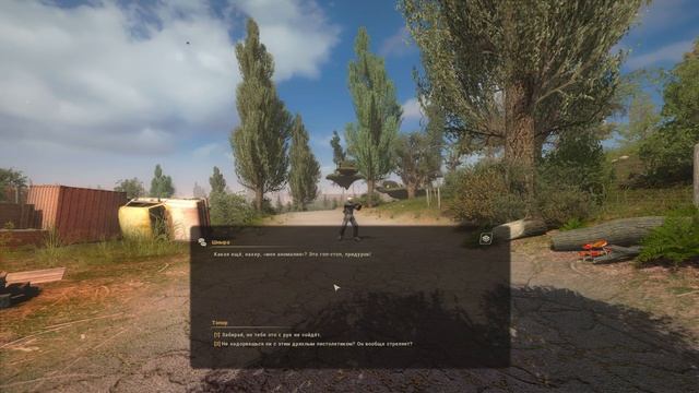 TRUE_STALKER_#1 смотреть онлайн