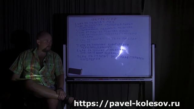 Павел Колесов Золотой Коучинг Депрессия как результат блокировки Внутренего Ребенка смотреть онлайн