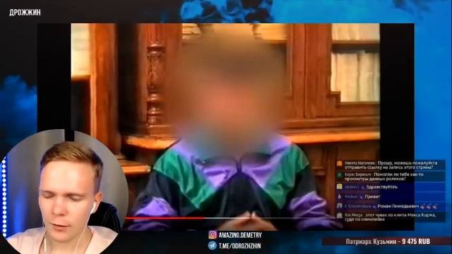Дмитрий Дрожжин смотрит 