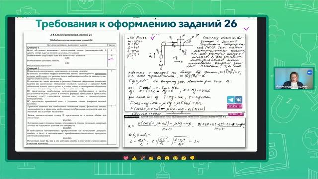 «Анализ изменений в ЕГЭ по физике 2024: стратегии достижения высоких результатов» смотреть онлайн